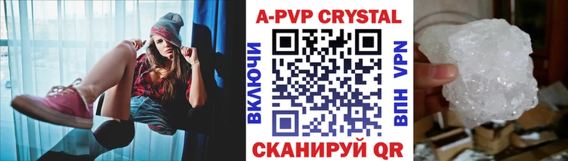 А ПВП Crystall Ахтырский