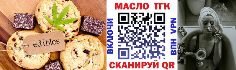 купить наркотики цена  Ахтырский  Печенье с ТГК марихуана 