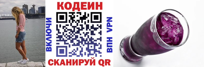 Кодеиновый сироп Lean напиток Lean (лин) мориарти формула Ахтырский