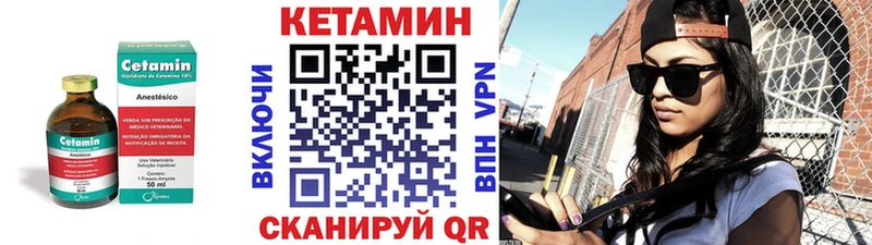 КЕТАМИН ketamine  блэк спрут зеркало  Ахтырский  наркотики 