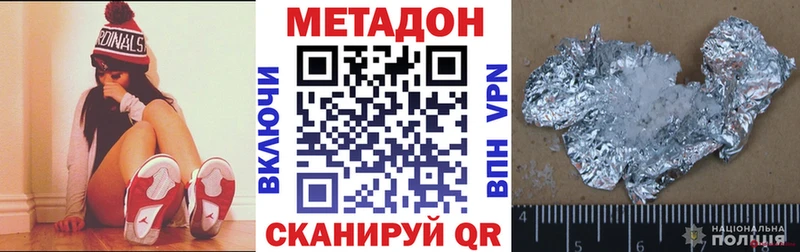 МЕТАДОН мёд  наркотики  Ахтырский 